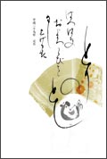 入選作品