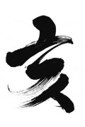 入選作品