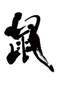入選作品