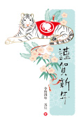 入選作品