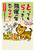 入選作品