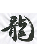 入選作品