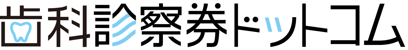 歯科診察券のページへ行く