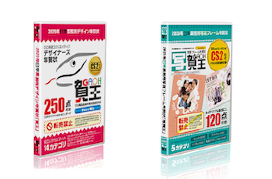 年賀状維新のページへ行く