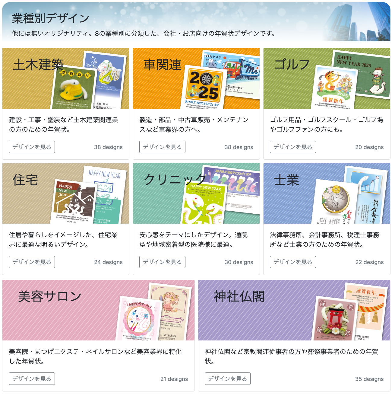 年賀状維新のページへ行く