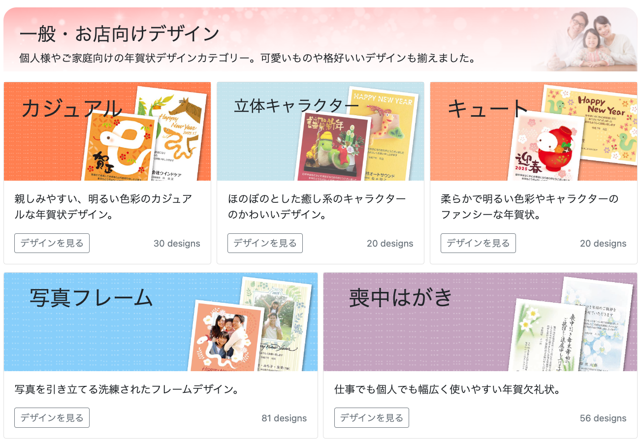 年賀状維新のページへ行く