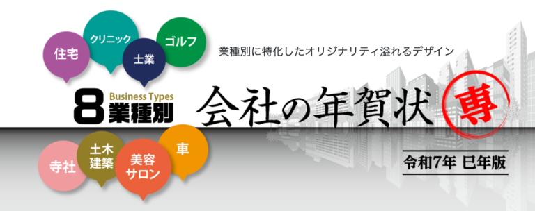 年賀状維新のページへ行く