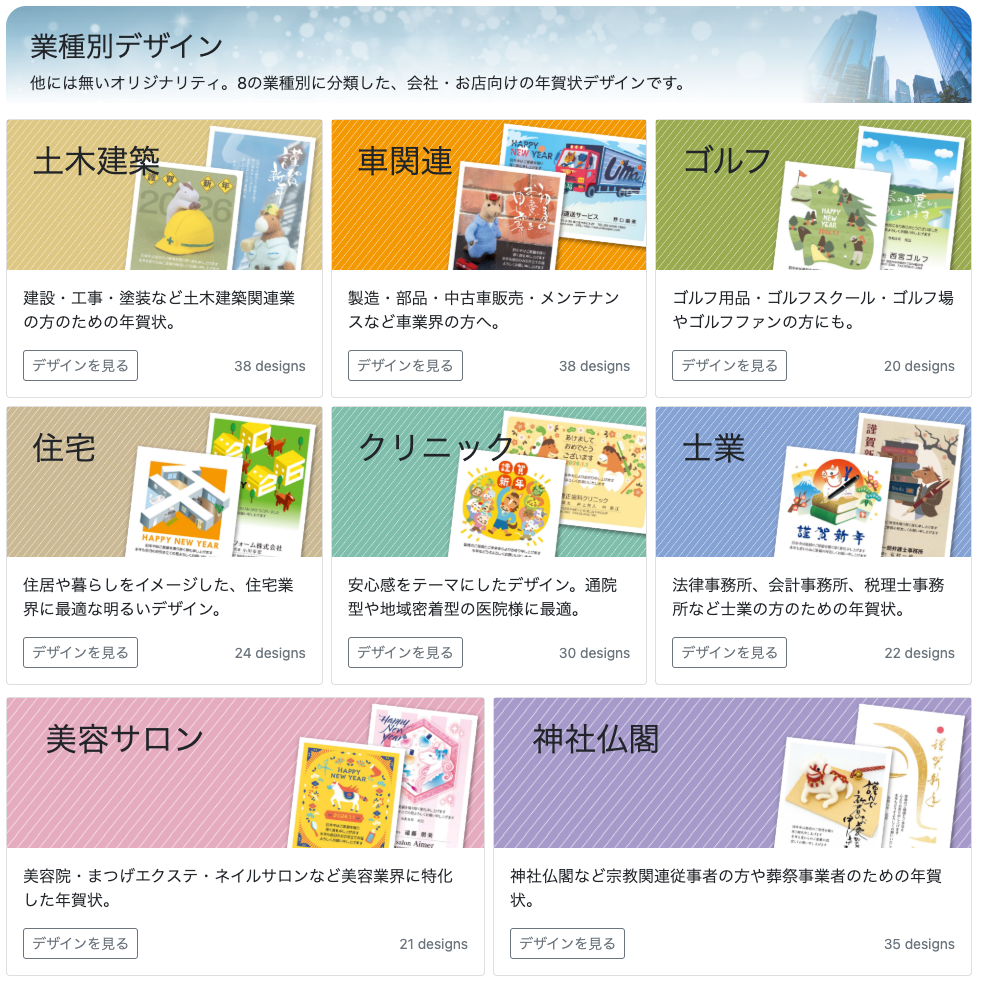 年賀状維新のページへ行く