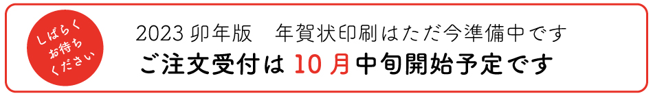 ただいま準備中です