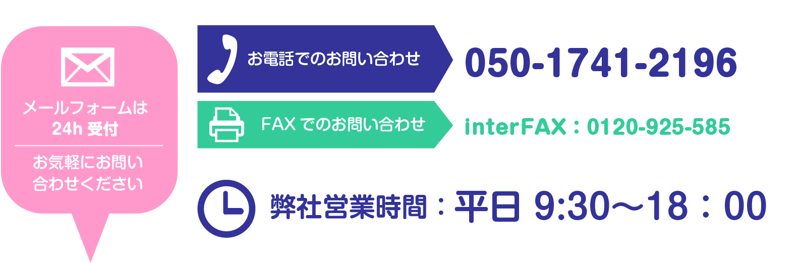 お気軽にお問い合わせください