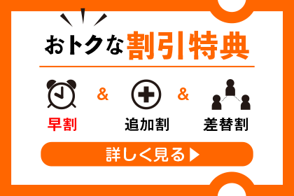 特典